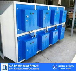 華康環(huán)保廠家 專業(yè)批發(fā)供應(yīng)uv光氧催化設(shè)備，助力環(huán)保事業(yè)