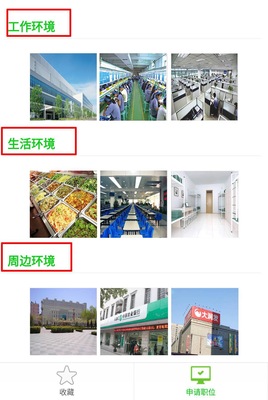工廠藍領高薪招聘是真是假？記者暗訪熱聘網揭秘求職陷阱