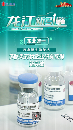 龍江新引擎 生物經濟大發展下的技術推廣之路