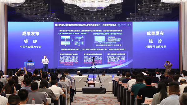 以算為擎，服務為王 2023算力技術大會，中國移動首發三項創新型任務式網絡技術服務