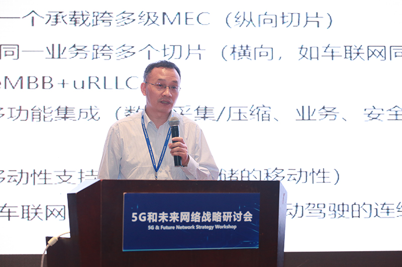 大唐移動網絡專家何珂 細分業務場景，助力MEC落地與網絡技術服務升級