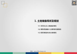 項目投資決策分析 從項目建議書到投委會的路徑
