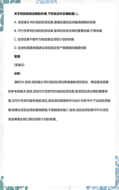 關于[項目名稱]的投資建議書
